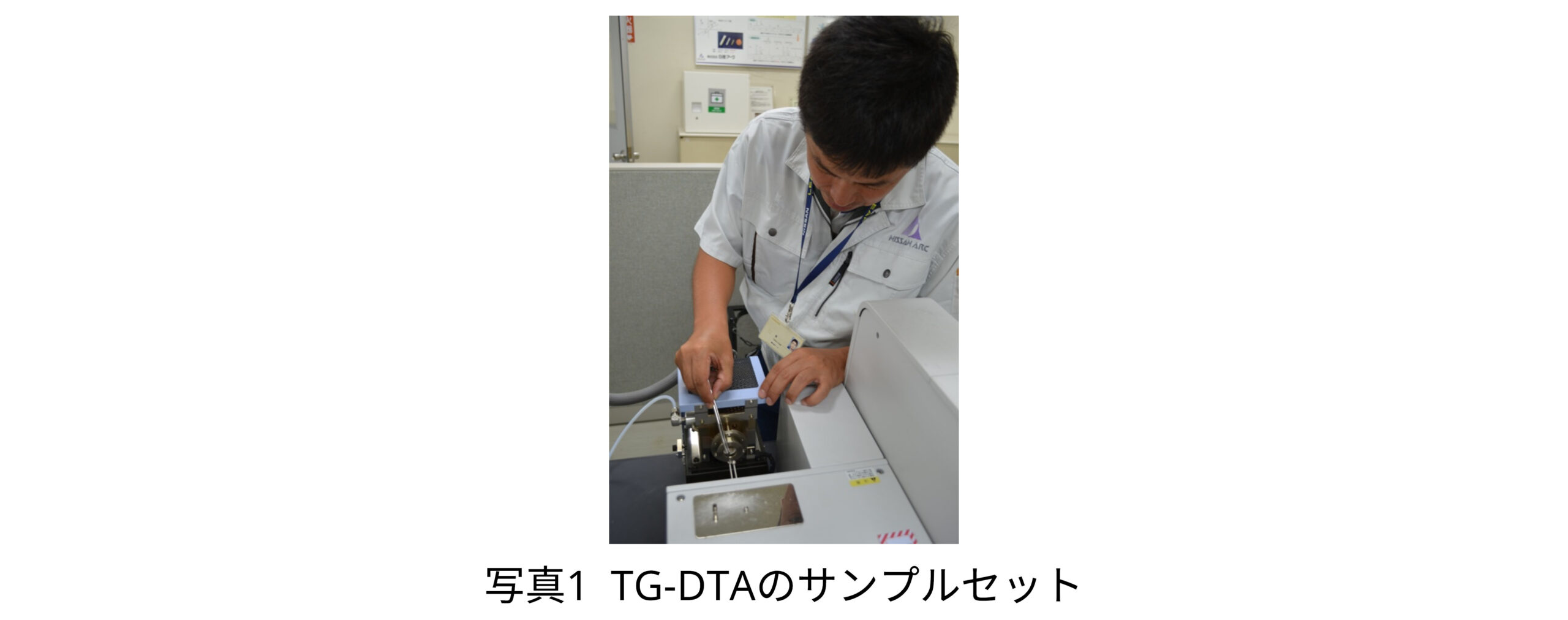TG-DTAのサンプルセット